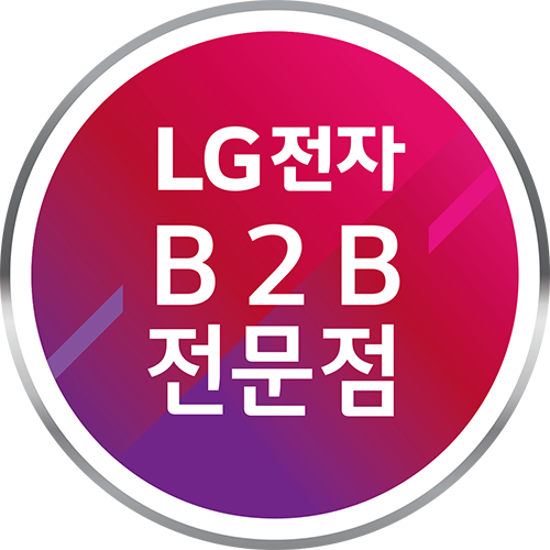 LG B2B 전문점